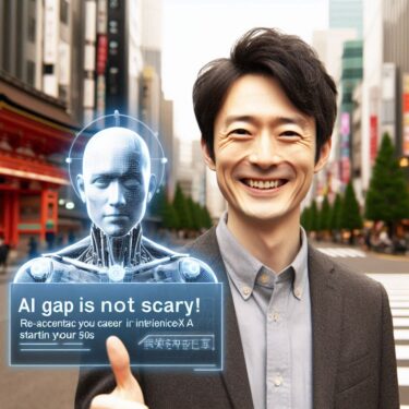 「AI格差」は怖くない！50代から始める「経験×AI」でキャリアを再加速させる方法