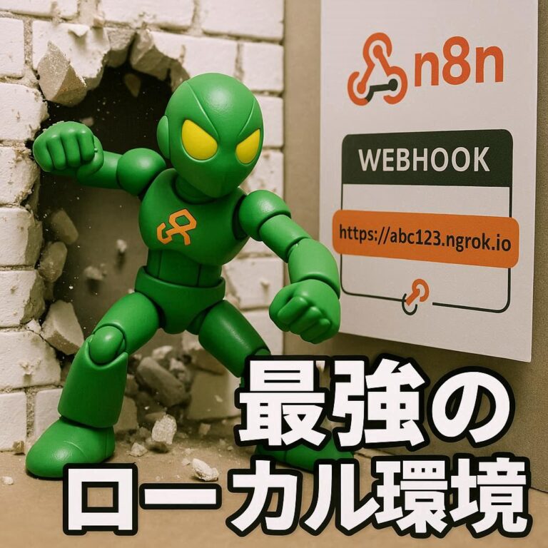 n8n